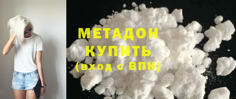 Все наркотики Вязьма Cocaine  Метамфетамин  СОЛЬ  Марихуана  Мефедрон 