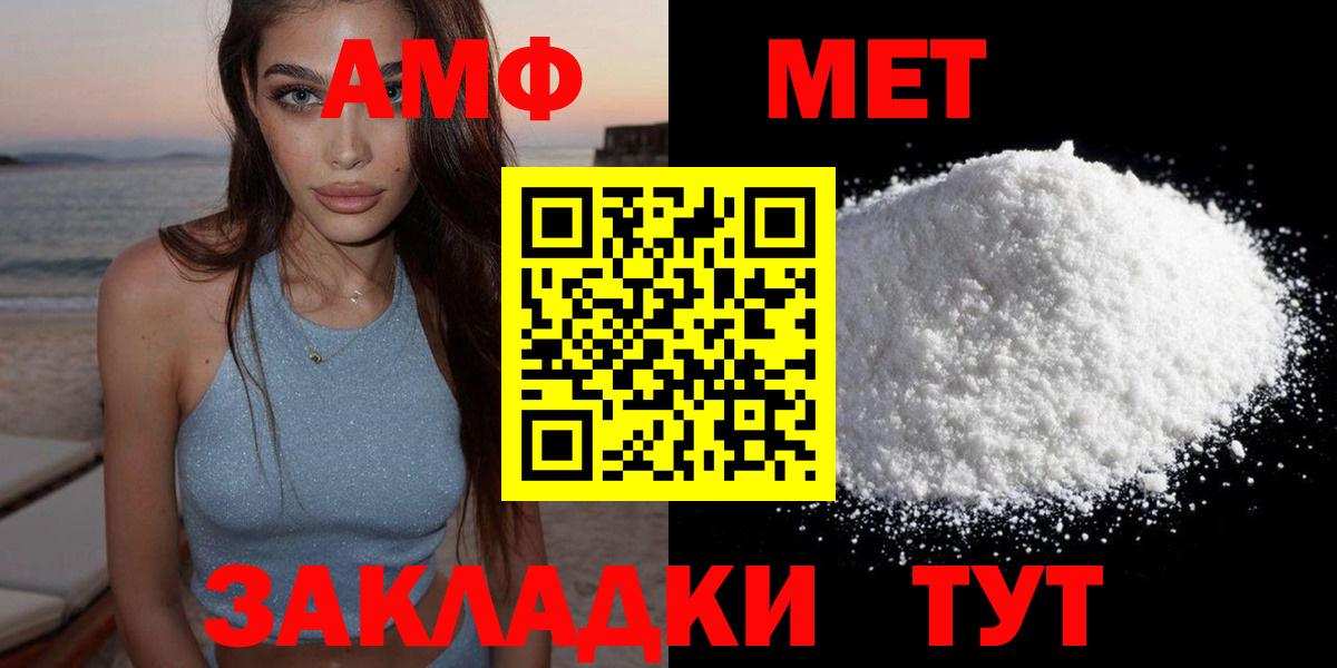 АМФ  АМФ VHQ  Амфетамин  Вязьма  Вход с VPN 