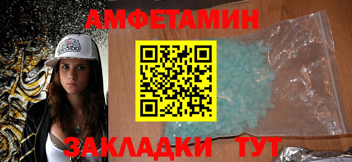 АМФЕТАМИН 98%  мега ссылки  Вязьма  shop клад  Amphetamine 