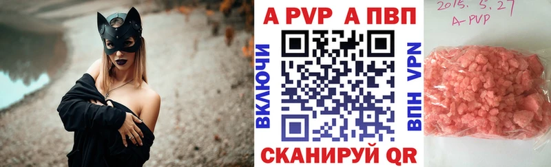 Альфа ПВП Crystall  блэк спрут онион  Вязьма 
