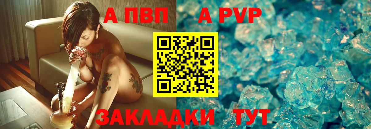 Вязьма  Alpha-PVP крисы CK  Alfa_PVP Crystall  Вход с VPN  купить наркотик  Alpha-PVP кристаллы 