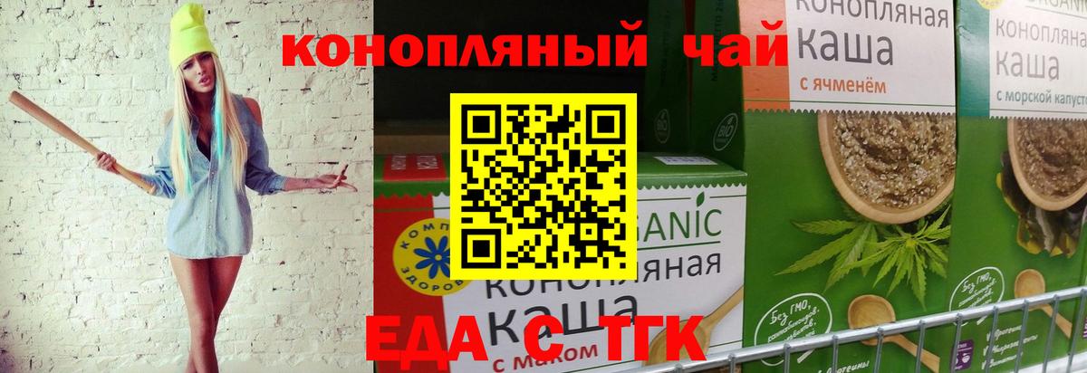 Canna-Cookies конопля Вязьма