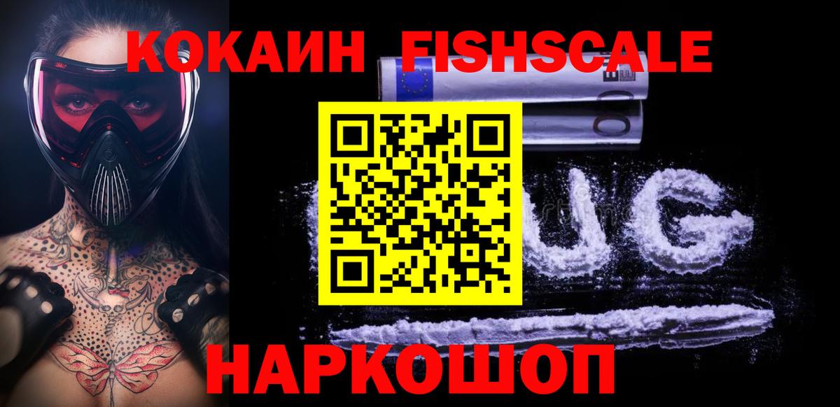 Вязьма  COCAIN  Вход с VPN  Cocaine FishScale  Cocaine Боливия 