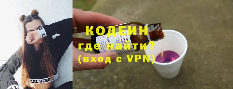 Кодеиновый сироп Lean напиток Lean (лин)  Вязьма 