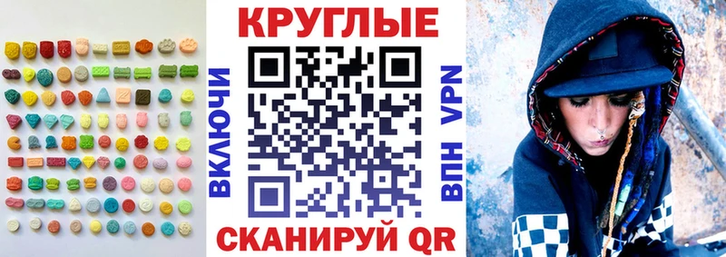 цены наркотик  Вязьма  MEGA ТОР  Ecstasy круглые 