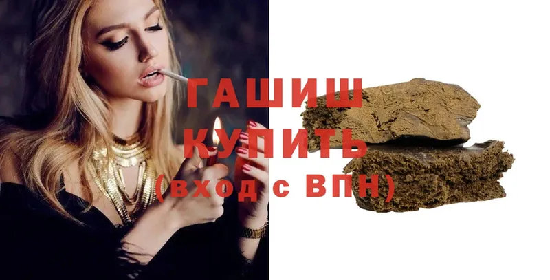 ГАШ hashish  Вязьма 