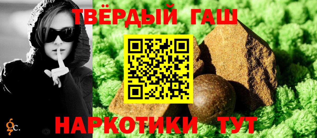 Гашиш гашик Вязьма