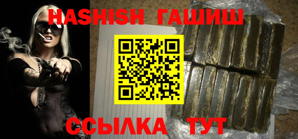 Вязьма  ГАШ Premium  ГАШ  ГАШИШ индика сатива  Вход с VPN 