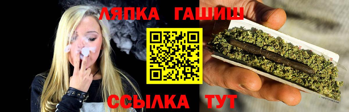 ГАШ Cannabis Вязьма