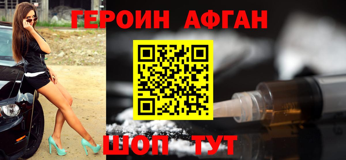 Вязьма  ГЕРОИН гречка  Вход с VPN 