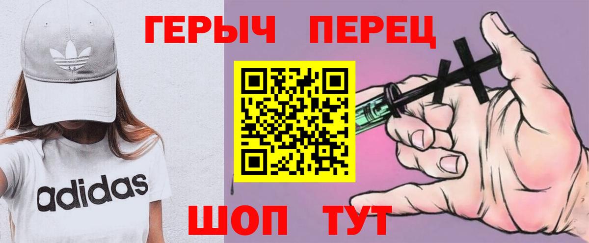 Героин хмурый  Вязьма 