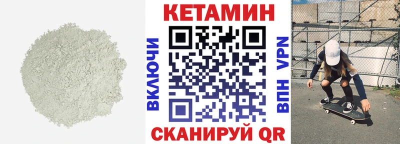 Кетамин ketamine  купить  сайты  Вязьма 