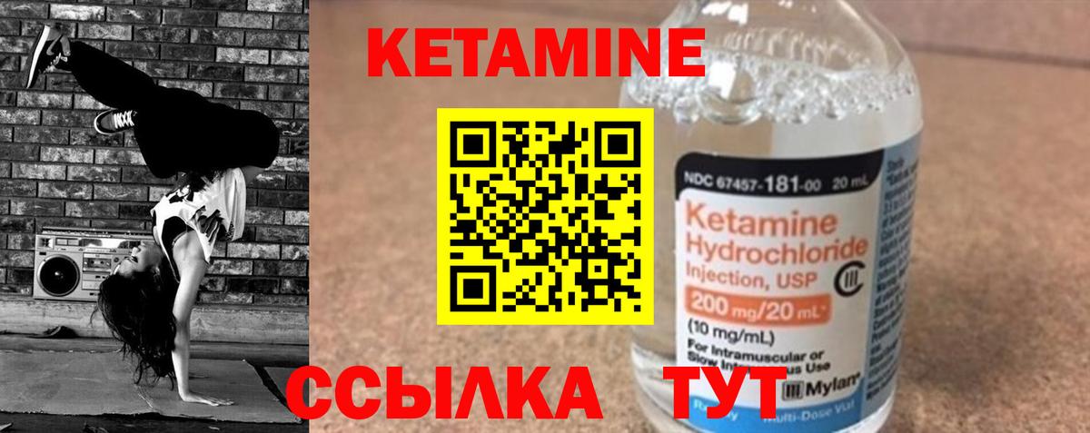 Вязьма  Кетамин ketamine  Вход с VPN 