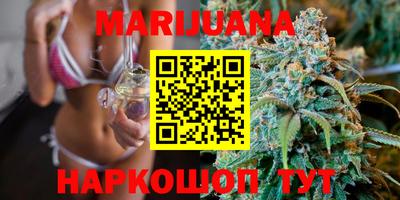 марихуана Апрелевка