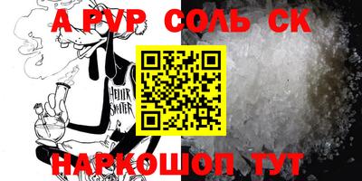 молекула духа Балахна