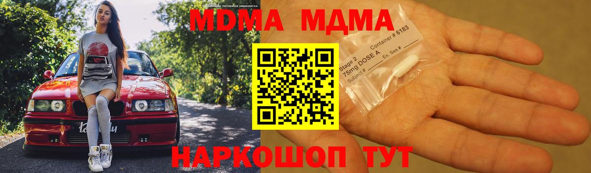 Вязьма  МДМА  Вход с VPN  МДМА VHQ  МДМА кристаллы 