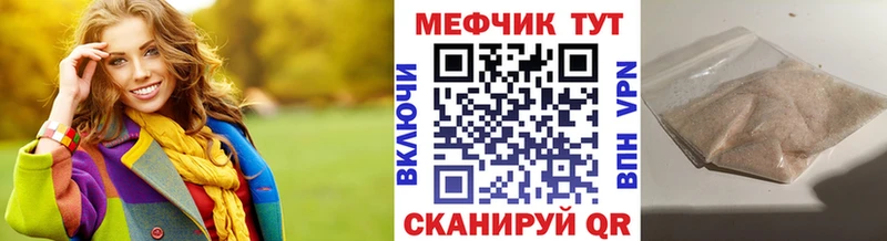 дарнет шоп Вязьма МЕФ мука