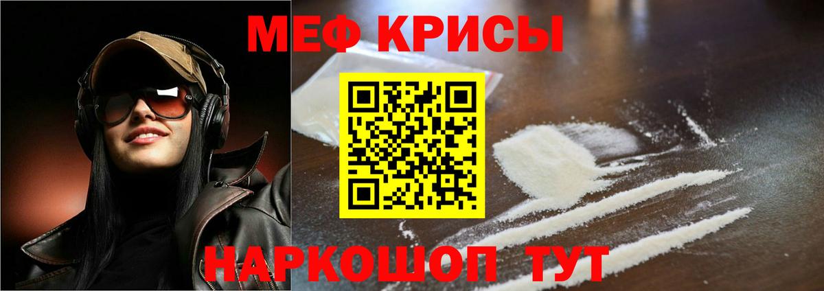 Мефедрон  МЯУ-МЯУ кристаллы  Вход с VPN  Вязьма 