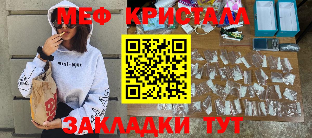 Конопля  Меф МЯУ МЯУ   Вязьма  Экстази  COCAIN  МЕТАДОН  ГАШ  MDMA  Альфа ПВП СОЛЬ  