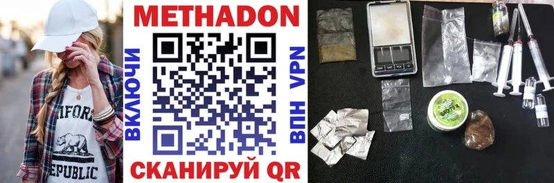 как найти закладки  Вязьма  МЕТАДОН VHQ 