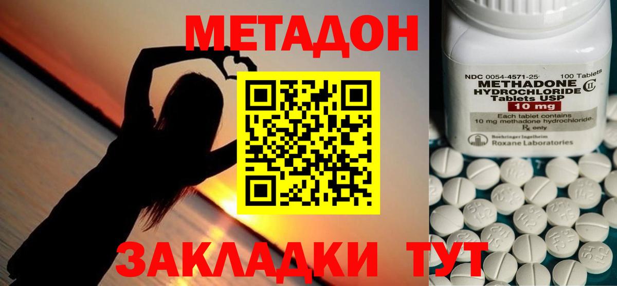 Метадон белоснежный  Вход с VPN  кракен зеркало  Вязьма  Метадон мёд 