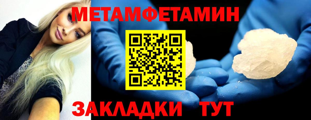 МЕТАМФЕТАМИН Декстрометамфетамин 99.9% Вязьма
