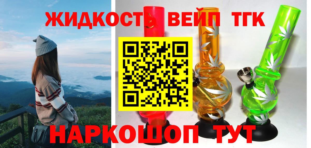 Вязьма  наркота  Вход с VPN  ТГК вейп с тгк 