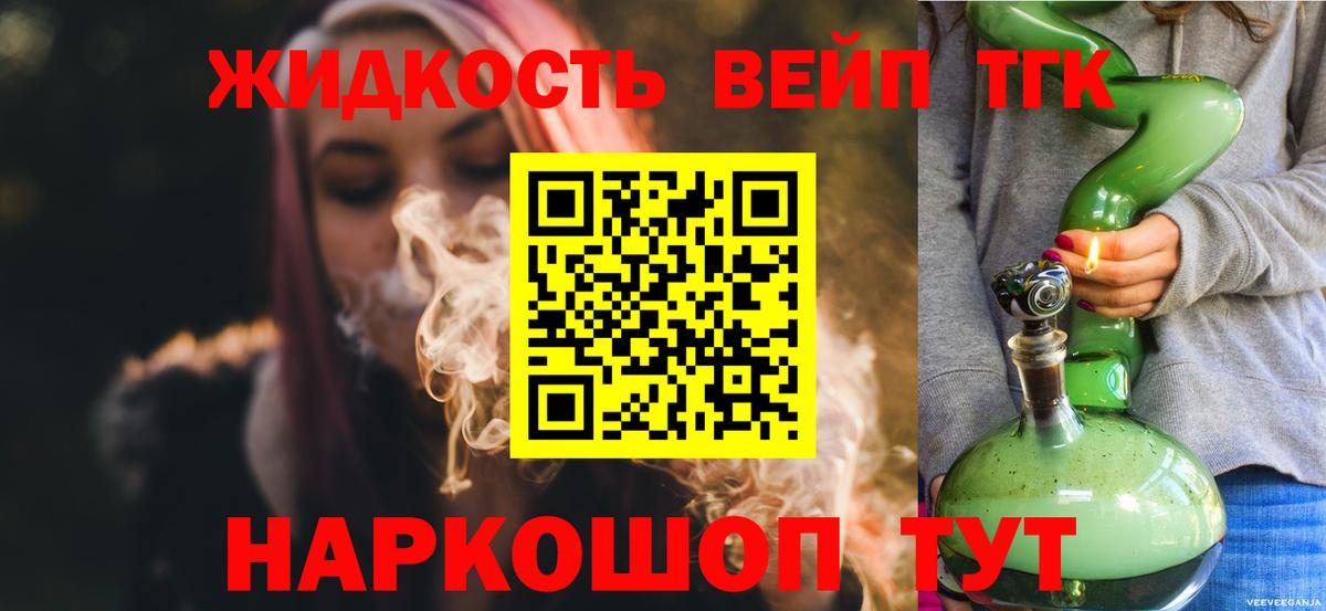 кракен маркетплейс  Вязьма  ТГК THC oil  Дистиллят ТГК жижа 