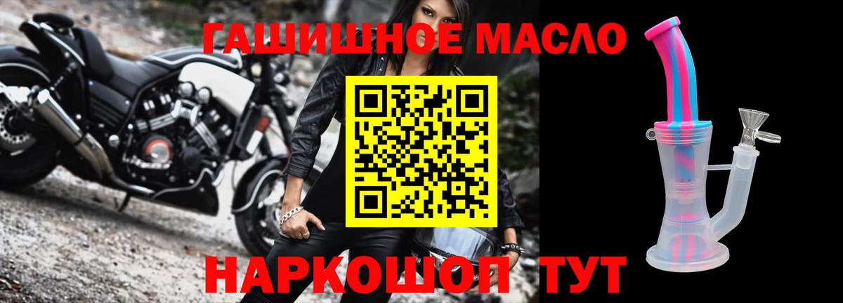 ТГК THC oil Вязьма